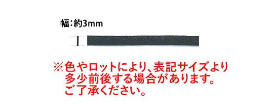 ワックスコード平