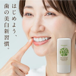 【告知】1日限定＼数量限定／半額福袋 【製薬会社と共同開発】コハルト はははのは 30g｜ホワイトニング 歯磨き粉 <strong>ホワイトニングジェル</strong> 歯みがき粉 歯磨きジェル 歯みがきジェル ジェル 歯みがき ハミガキ 自宅 歯 白く ホームホワイトニング 辛くない 漂白