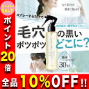★11日1:59まで全品10%OFF&ポイント20倍★吹きかけるだけで毛穴の汚れを落とす ととの