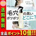 16日9:59までポイント10倍【ファンファレ公式】毛穴 黒ずみ 除去 落とす クレンジング