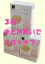 凛乃華 コラーゲンゼリーまとめ買いがお得です！3箱購入で20％オフに！そして嬉しい♪ 送料無料 海洋性コラーゲン コラーゲンペルチド 食べるコラーゲン 一口サイズ 低分子コラーゲンのゼリー 10dw08