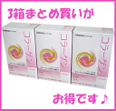 コラーゲンゼリーまとめ買いがお得です!3箱購入で特別割引中!...