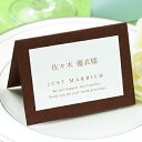 席札 手作りセット シンプルモネット(10名分) /結婚式 ペーパーアイテム テンプレート付
