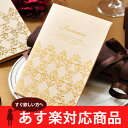 招待状 手作りセット「カミーユ」 / 結婚式 招待