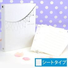 芳名帳ビジューシートタイプ