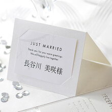 【完成品】ビジュー席札