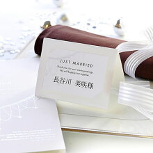 【11月末まで限定特価】ビジュー(印刷つき)30部から承ります/結婚式席札