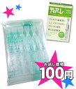 《お試し☆100円》【うるおい装着液ティアーレ★0．5ml×6本】コンティアから名前が変更になりました。※数に限りがございますのでお一人様2点限りです。