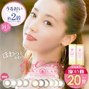 【カラコン/ワンデー/1箱10枚/4箱セット】『沢尻エリカ』着用カラコン!