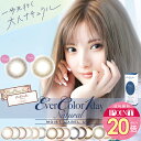 【カラコン/ワンデー/1箱20枚】『安斉かれん』着用カラコン!