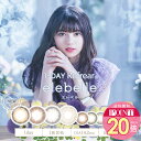 【カラコン/ワンデー/1箱10枚/4箱セット】『齋藤飛鳥』着用カラコン!