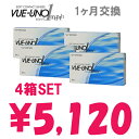 【VUEUNOI★ビューノI・4箱セット】[1箱3枚入り×4箱/両眼6ヶ月分]1ヶ月間使い捨てコンタクトレンズ・Contact Lens