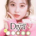 【カラコン/ワンデー/1箱10枚】お試しカラコン!
