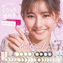 【カラコン/ワンデー/4箱セット】『新木優子』着用カラコン!