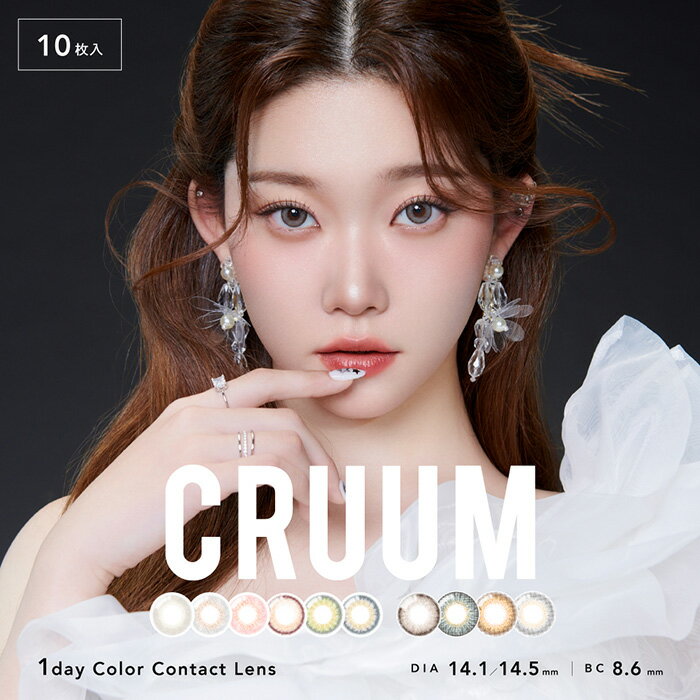 【2箱セット】(1箱10枚) cruum クルーム ワンデー カラコン[cruum-10p][EN-S]