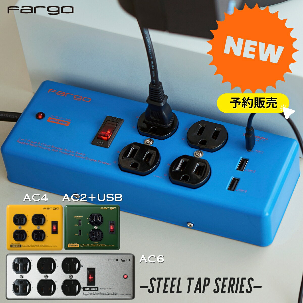 【新色ブルー入荷！】 電源タップ メタルタップ おしゃれ USB 3.4A TYPE-A スチールタップ スイッチ 電源 タップ 延長コード ノイズフィルター 雷ガード 4個口 固定 3p ガジェット OAタップ オーディオ 音質改善 安全 便利 アース 充電