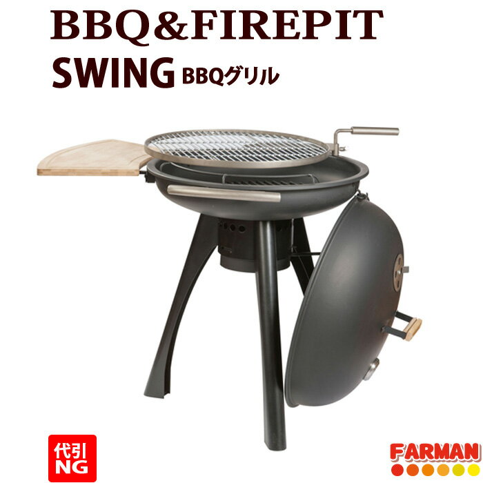 ◆スウィング BBQグリル DLD【代引NG】の画像