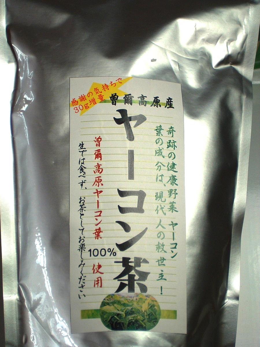 【国産・曽爾村産】インスリンに似た物質が含まれているといわれるヤーコンの葉をお茶に・・曽爾高原産100%のヤーコン茶　90g