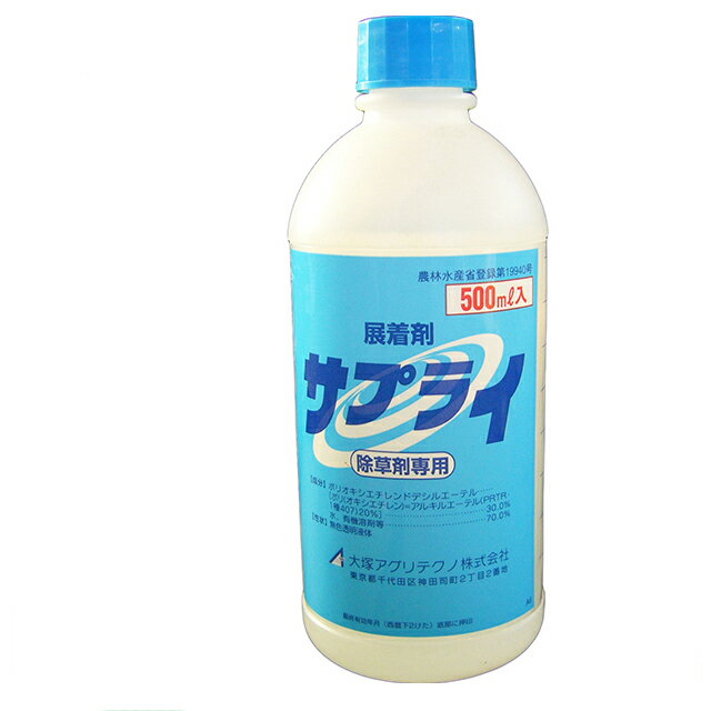 大塚 除草剤専用展着剤 サプライ