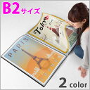 【5%OFFクーポン有 5/9 20時~5/10 23時59分まで】 ポスターファイル B2 最大 24枚 ホワイト ブラック ポスター 絵 保存 保管 クリアファイル B2サイズ スクラップブック 大型 大判 きれい 綺麗 なまま 整理 整頓 子供 賞状 折らずに収納 掃除 保存ファイル