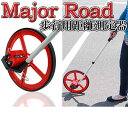 歩行用 距離測定器 ロードメジャー ロードカウンター ウォーキングメジャー 距離 測定器 スケール ホイール 巻尺 スタンド式 10cm単位 収納 バッグ ハンドル 伸縮 伸縮式 距離計 6桁 カウンター表示 測定 建築 送料無料