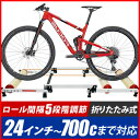 自転車 トレーニング 5段階調整可能 ローラー 3本 サイク...