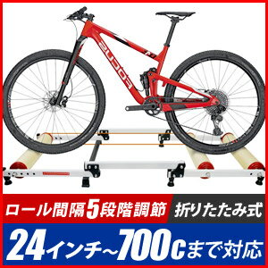 自転車 トレーニング 5段階調整可能 ローラー 3本 サイクルトレーナー 折り畳み 本格 リアル 乗車感 ロードバイク クロスバイク マウンテンバイク ペダルスキル ライディングスキル バランス 体幹 フォーム 改善 自立 持ち運び 屋内 初心者 上級者