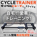 【 3本ローラー 24 〜 27インチ 対応 】 サイクルト...