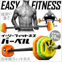 バーベル プレート セット 約 20kg トレーニング フィットネス 筋トレ ダンベルシャフ