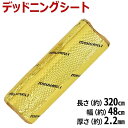 デッドニングシート 大判 デッドニング ... デッドニングシート 大判 デッドニング ...