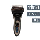 電動 シェーバー 電動シェーバー 【 充電式 4枚刃 3D ...