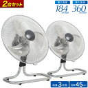 フロア扇 アルミ フロア扇風機 2台セット 【 1年保証 】...