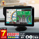 カーナビ 7インチ ポータブル ナビ 2020年度 最新 住...