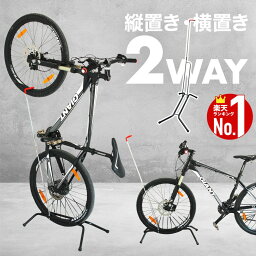 【当選確率1/100★「全額無料」抽選★5/1】 自転車スタンド スタンド 1台用 縦 <strong>縦型</strong> 縦置き 横 横置き スタンド型 おしゃれ 省スペース ディスプレイ ディスプレー サイクルスタンド サイクルラック 室内 屋内 <strong>屋外</strong> 部屋 床置き