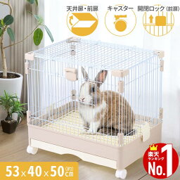 小動物 ケージ うさぎ ペットケージ キャスター ウサギ モルモット フェレット 小型犬 ハムスター 飼育 ハウス 大きめ サークル うさぎケージ すのこ スノコ 小動物ケージ 飼育ケージ ペットサークル 室内 屋内 防災 避難 小型 掃除 屋根付き 天窓 天井扉 組立簡単 送料無料