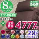 送料無料 20色から選べる！ホテルタイプ 増量約2.0kg ☆固綿素材使用！敷き 清潔 防カ