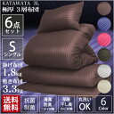 【高級シルク調サテン】極厚 布団セット シングル 掛布団【中綿1.8kg】 敷布団【中綿3.3kg 三層式 固綿入り】 枕 ボリュームアップ! 抗菌 制菌 防臭 消臭 速乾 選べる!カラー SEK 安心 清潔【超増量】光沢 上品 ホテル仕様 光沢 上品【送料無料】