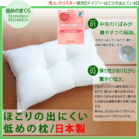 日本製ほこりが出にくい枕480円安眠の【寝やすい低めの枕】/快眠の【ふわふわ弾力枕】35x50cm/43×63cmSS10P03mar13【RCP】【a_b】【ベーシックヌード枕】高級国産品工場直販枕まくらマクラ
