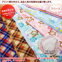 【ポイント10倍】感謝祭プリント無地おまかせ敷パッド980円温感あったかベットベットマット兼用【楽天最安値に挑戦】優しい肌触りで保温性ふんわり清潔快眠100x205シングル敷きパット
