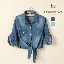 ＼タイムセール／高評価★4.50レビュー 前結び <strong>デニムシャツ</strong>【 FASHIONFAN®公式 】シャツ デニム レディース 羽織り 前結びシャツ <strong>半袖</strong> シャツ 長袖 5分袖 前縛り ブラウス ショート丈 トップス ロールアップ カジュアル 大きいサイズ 大人 かわいい