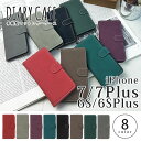 【メール便送料無料】iphoneケースマットな質感が大人に似合うシンプル手帳型iphoneケース財布型 手帳型ケース 定期入れ カード収納 ICカード おすすめ iphone7 iphone7plus iphone6S iphone6plus iPhone5 iPhone5s iPhone5c FGS 【ペア割】