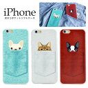 【メール便送料無料】iphoneケースポケットの中