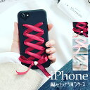 ★メール便送料無料★iPhoneケース編み上げリボ