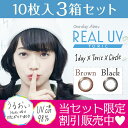 【送料無料】【YM】【乱視用】ワンデーアイレ リアルUVトー...
