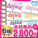 【送料無料】ワンデーアキュビューディファインモイスト 6箱セ...