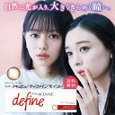 ワンデーアキュビューディファインモイスト 30枚入り 2箱セット 両眼1ヶ月分 ヴィヴィッド アクセント ナチュラルシャイン ブライト チャーム スウィート シック カラコン 度あり 度なし ジョンソン&ジョンソン ブラック ブラウン ) ワンデーアキュビューディファインモイスト 30枚入り 2箱セット 両眼1ヶ月分 ヴィヴィッド アクセント ナチュラルシャイン ブライト チャーム スウィート シック カラコン 度あり 度なし ジョンソン&ジョンソン ブラック ブラウン )