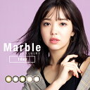 【送料無料】【YM】マーブル バイ ラグジュアリー ワンデー Marble by LUXURY 1day(1箱10枚入り / ワンデー / 度あり / 度なし / カラコン / カラーコンタクト / 藤田ニコル / ブラウン / グレー)
