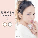 【送料無料】【YM】【度あり】レヴィア ワンマンス サークル ReVIA 1month CIRCLE 2箱セット(1箱1枚入り / 1ヶ月 / 度あり / カラコン / カラーコンタクト / 安室奈美恵)