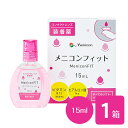 【送料無料】【YM】メニコンフィット 15ml 1本 (コンタクトレンズ装着液 / メニコン フィット / fit / menicon)