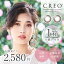 【送料無料】【YM】クレオワンデーUVリング30枚入り 1箱(ワンデー / UV / 度あり / 度なし / 1日使い捨て / カラーコンタクト / 片眼1ヶ月分)
